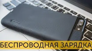 Nillkin Magic Case & Cube беспроводная зарядка iPhone 7 Plus (6 Plus, 6s Plus, iPhone 7)