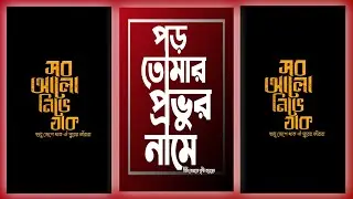 Bangla Typography |Pixellab Tutorial|Font Diye Typography