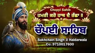 Chopyi Sahib | Chopyi Sahib | Gurbani Nitnem | Full Path | Sukhchain Singh Ji | Santsar Media