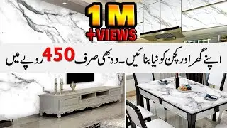 Cheap & Easy DIY PVC Marble Sheet Sticker | Waterproof 3d Marble Stiker Sheet in Karachi