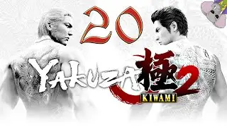 Le Passé Qui Revient. Yakuza Kiwami 2, Episode 20, GamePlay [Fr].