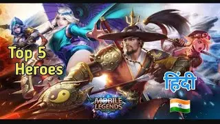 Mobile legends best heroes for rank push | mlbb top heroes guide in hindi | mlbb guide in hindi