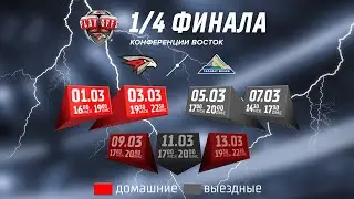 «Авангард» начинает плей-офф 2019/20