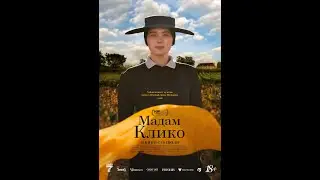 Трейлер фильма: Мадам Клико (2024)