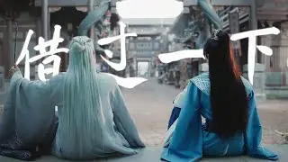 【少年白马醉春风】Dashing Youth | baili dongjun 借过一下 [Edit/FMV]
