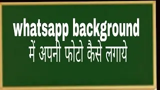 Whatsapp m photo kaise lagaye- technical news updates