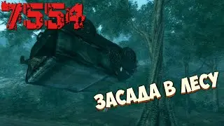 УСТРОИЛИ ЗАСАДУ! ПРОХОЖДЕНИЕ 7554 - Часть 2 [smkrleet streams]