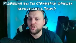 ОПРОС СТРИМЕРОВ LINEAGE 2 #1