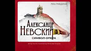 Символ - опера  