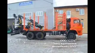 Завод грузовиков с манипуляторами