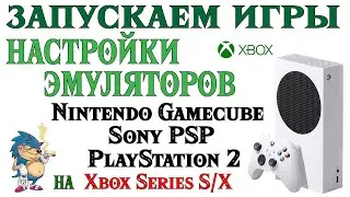 XBOX Series - Launching Games, Setting Up Emulators