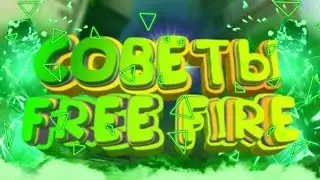 /советы free fire/hadi/