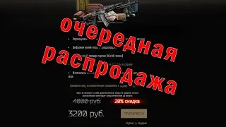 И снова скидки 😎