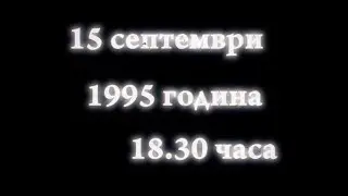 25 ГОДИНИ ТЕЛЕВИЗИЯ ШУМЕН