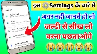 Android Most Important Settings Do You Know About This | Accessibility Talkback Voice Assistant OFF