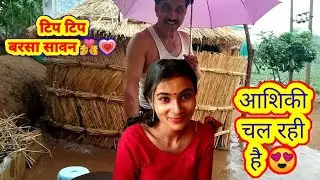 पति पत्नी👩‍❤️‍💋‍👨 का रोमांस 😱 नये घर 🏠 में हुए हालात बदतर 🙄 बहुत जोर से चोट 😢खून भी निकलने लगा
