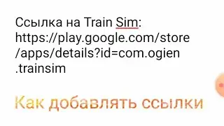 видеоурок от Метроблогера Никиты. Как добавить ссылки на игры и на каналы в описании