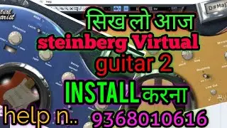 How to install steinberg Virtual Guitar 2 || Love Musical Studio