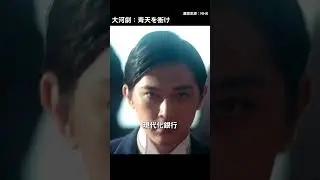 日本睽違20年發行新鈔，日清泡麵馬上出手玩創意行銷！#shorts
