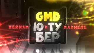 VERNAM x MAKHENE - GMD ЮТУБЕР [feat. Eiriley] | ПОЛНЫЙ ТРЕК!!!