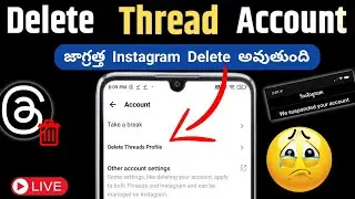 How To Delete threads Account In Telugu 😭 threads Account ఎలా Delete చేయాలి ... 😥 జాగ్రత్త