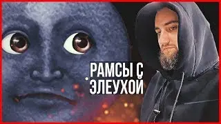 Сережа 01к разозлился на Илюху