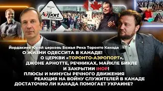 О церкви «Торонто-Аэропорт», Джоне Арнотте, речниках, Майкле Бикле и закрытии IHOP!