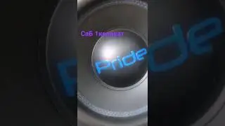 СаБ пот фонк 🔉