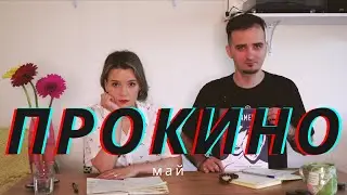 Святые киношники #5 🤞🏻🎥