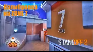ММ НА НОВОЙ КАРТЕ в STANDOFF 2: КАЛИБРОВКА, СЕЗОН 7