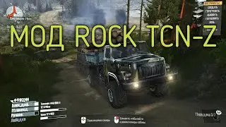 МОД ROCK TCN Z ДЛЯ SPINTIRES MUDRUNNER