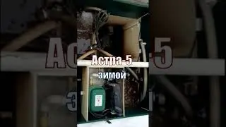 Септик Юнилос Астра 5 зимой