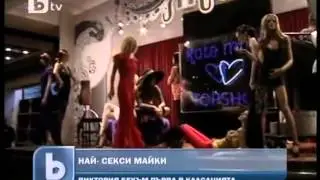 2014 yilinin  en seksi annesi