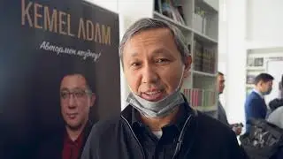 KEMEL ADAM кітабының Нұр-Сұлтан қаласындағы таныстырылымы
