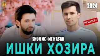 SHON MS FT MS HASAN__((ГИРЯ НАКУН))