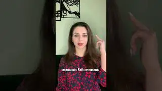 Гигиена в голове. Меняем состояние. 
