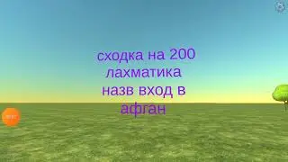 сходка