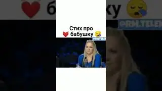 Стих про бабушку
