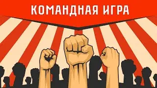 КОМАНДНАЯ ИГРА: проверка заданий