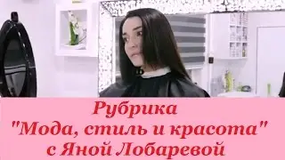 Стрижка огнём. Рубрика 