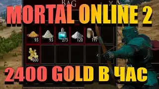 Quick farm golds Mortal Online 2