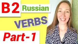 Learn Russian B2 vocabulary in easy context | Verbs