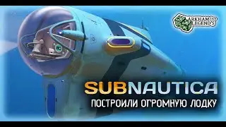 Прохождение Subnautica. Глава 10