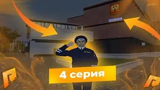КАК ПОВЫСИТСЯ НА 2 РАНГ В МВД? | ПУТЬ ПОСЛЕ СЛИВА В КАЗИНО | #4