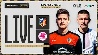 Суперлига ОЛЕ Пари 8х8. Атлетико-АС Охрана - Фантазия. 9 тур