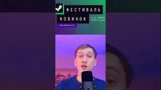 У що пограти на фестивалі "Новинок" у Steam? #steam #стім #фестиваль #відеоігри