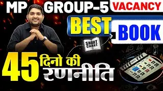 MP Group 5 Vacancy 2024🔴45 दिनों मे तैयारी कैसे करे 🔴Best Book🔴 New Paramedical Vacancy #mpgroup5