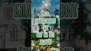 С праздником Святой Троицы!!!🙏🏻
