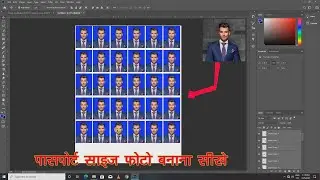 Passport size photo kaise banaye - How to make passport size photo / photoshop tutorial