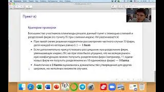 Индекс НН // Разбор заданий Всероссийской олимпиады по экономике 2021/2022 учебного года